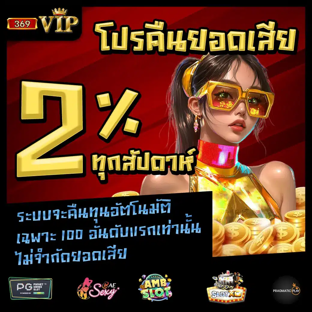 369VIP Promotion 1 369VIP Promotion 1