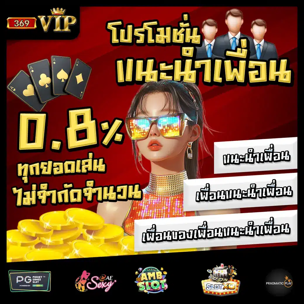 369VIP Promotion 2 369VIP Promotion 2